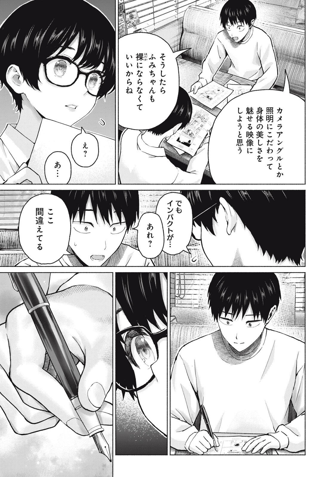 GRAPARA! - RAW Chapter 135 page 11 - nihonkuni.com