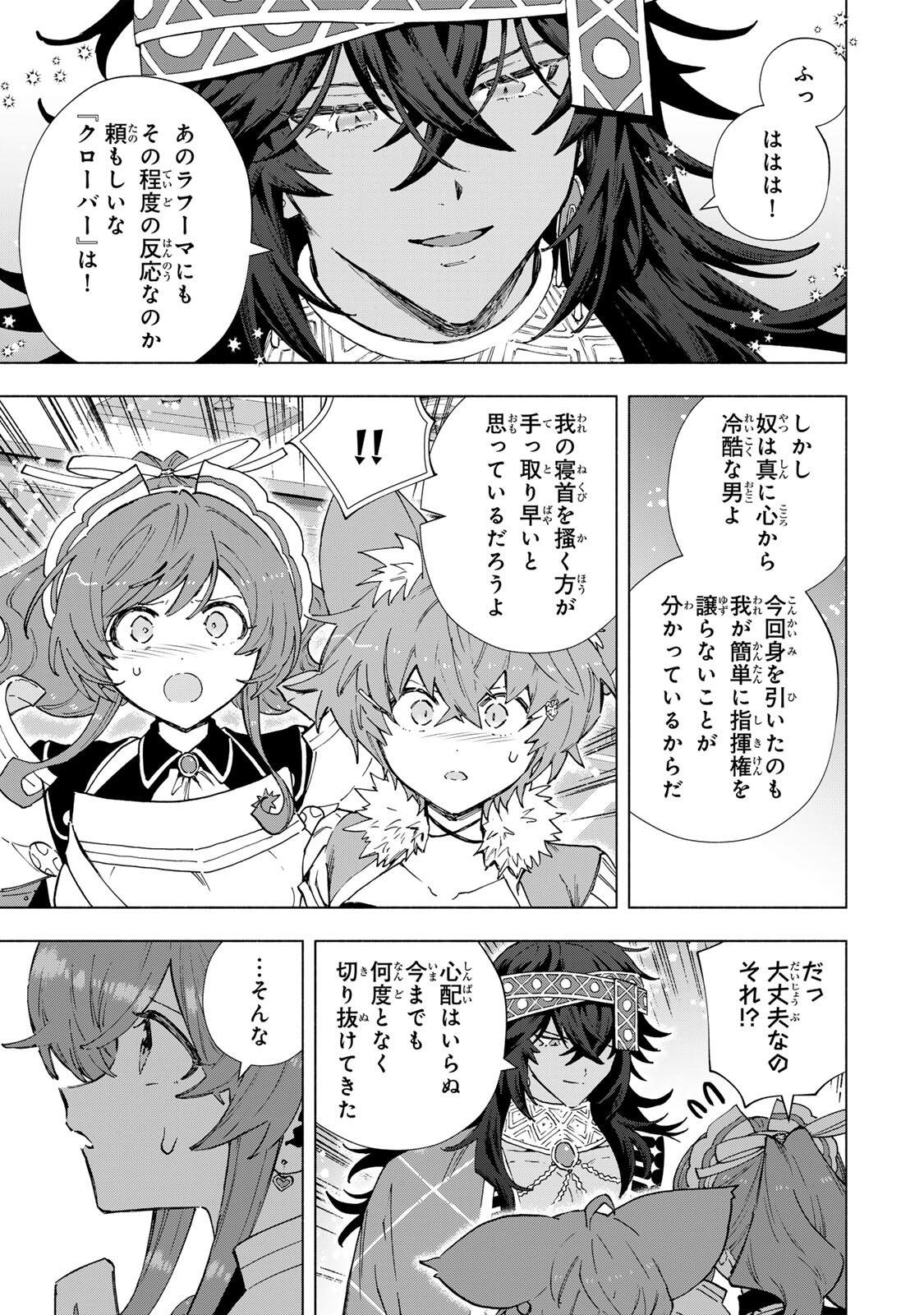 A RANK PART WO RIDATSU SHITA ORE HA, MOTO OSHIEGO TACHITO MEIKYU SHINBU WO MEZASU. (MANGA) Chapter 172 page 11 - nihonkuni.com