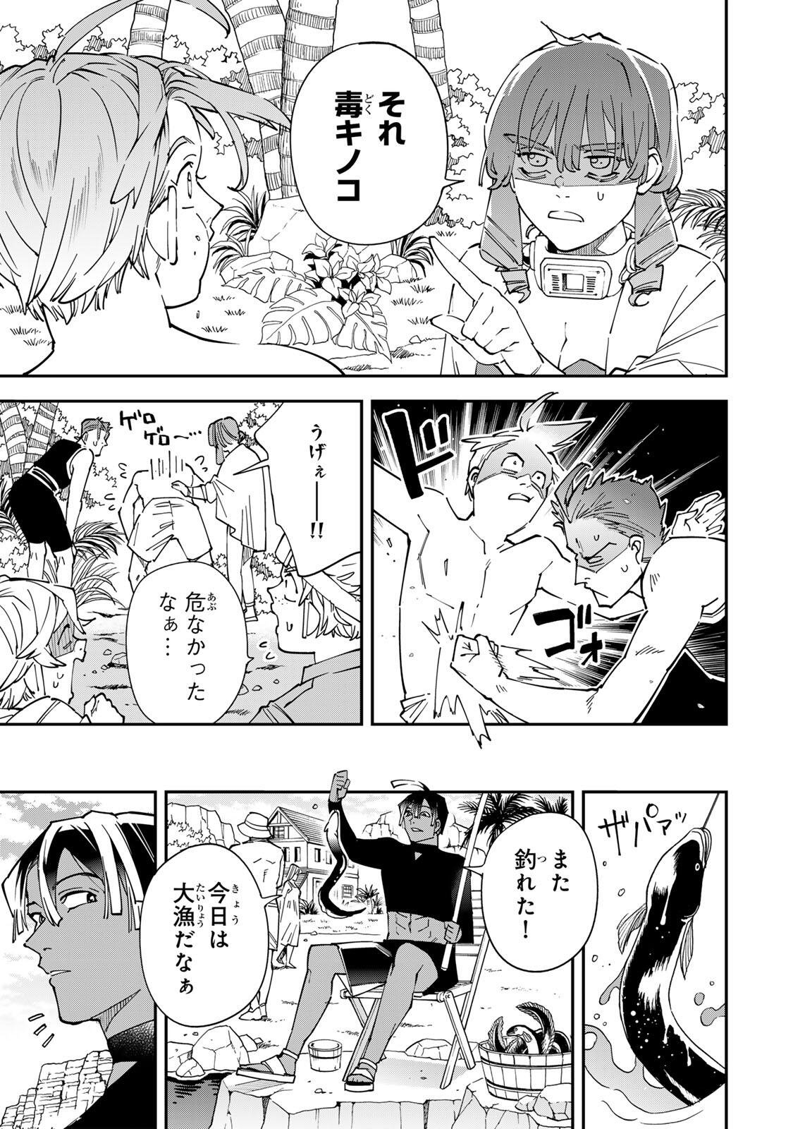 Reincarnated as an Aristocrat with an Appraisal Skill Chapter 181 page 11 - nihonkuni.com