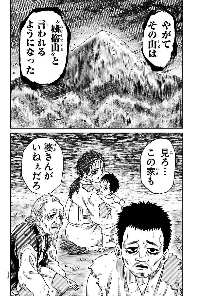 HANZOU TO JUUSAN-NIN NO KUNOICHI-TACHI Chapter 30 page 4 - nihonkuni.com