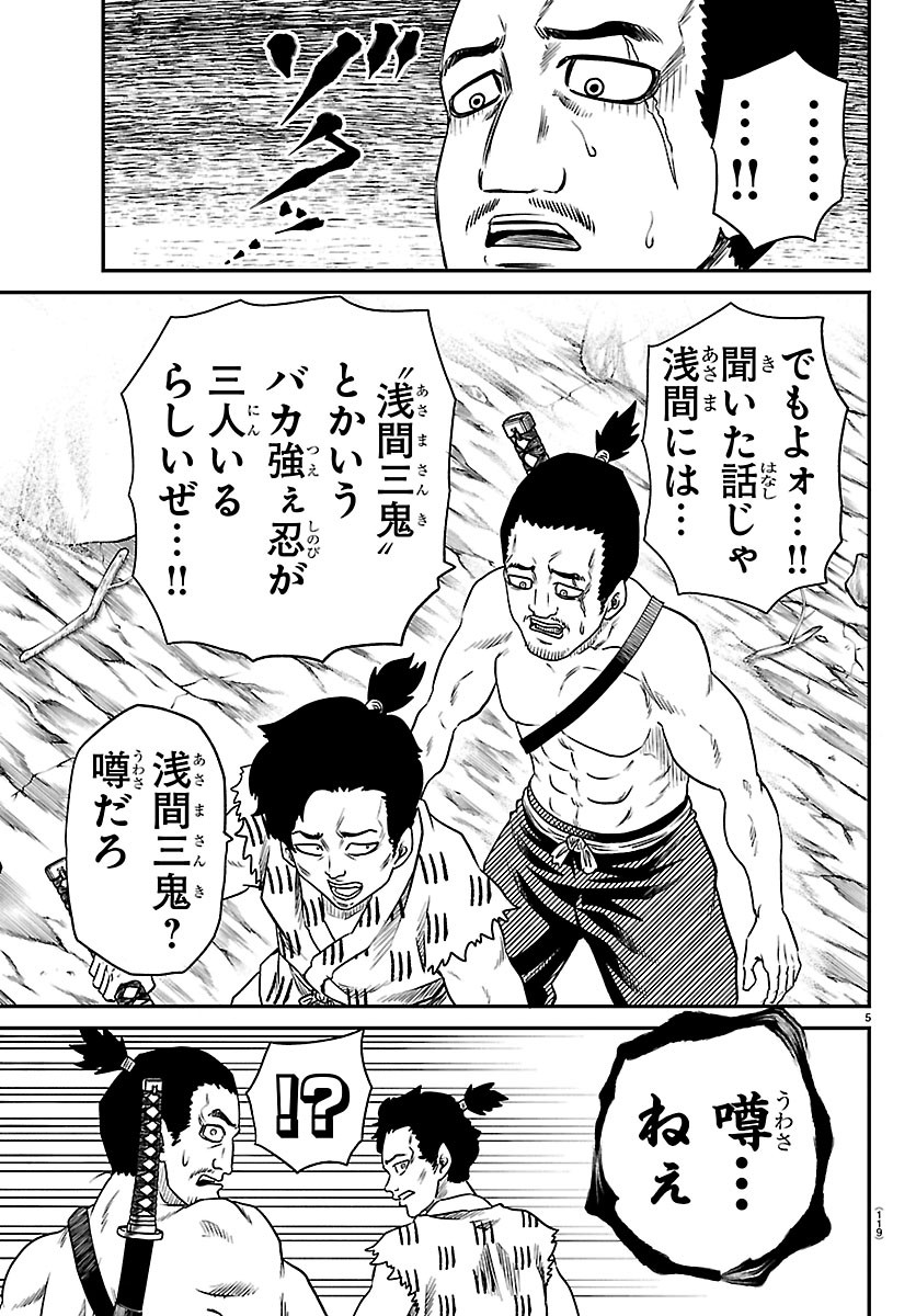 HANZOU TO JUUSAN-NIN NO KUNOICHI-TACHI Chapter 30 page 5 - nihonkuni.com