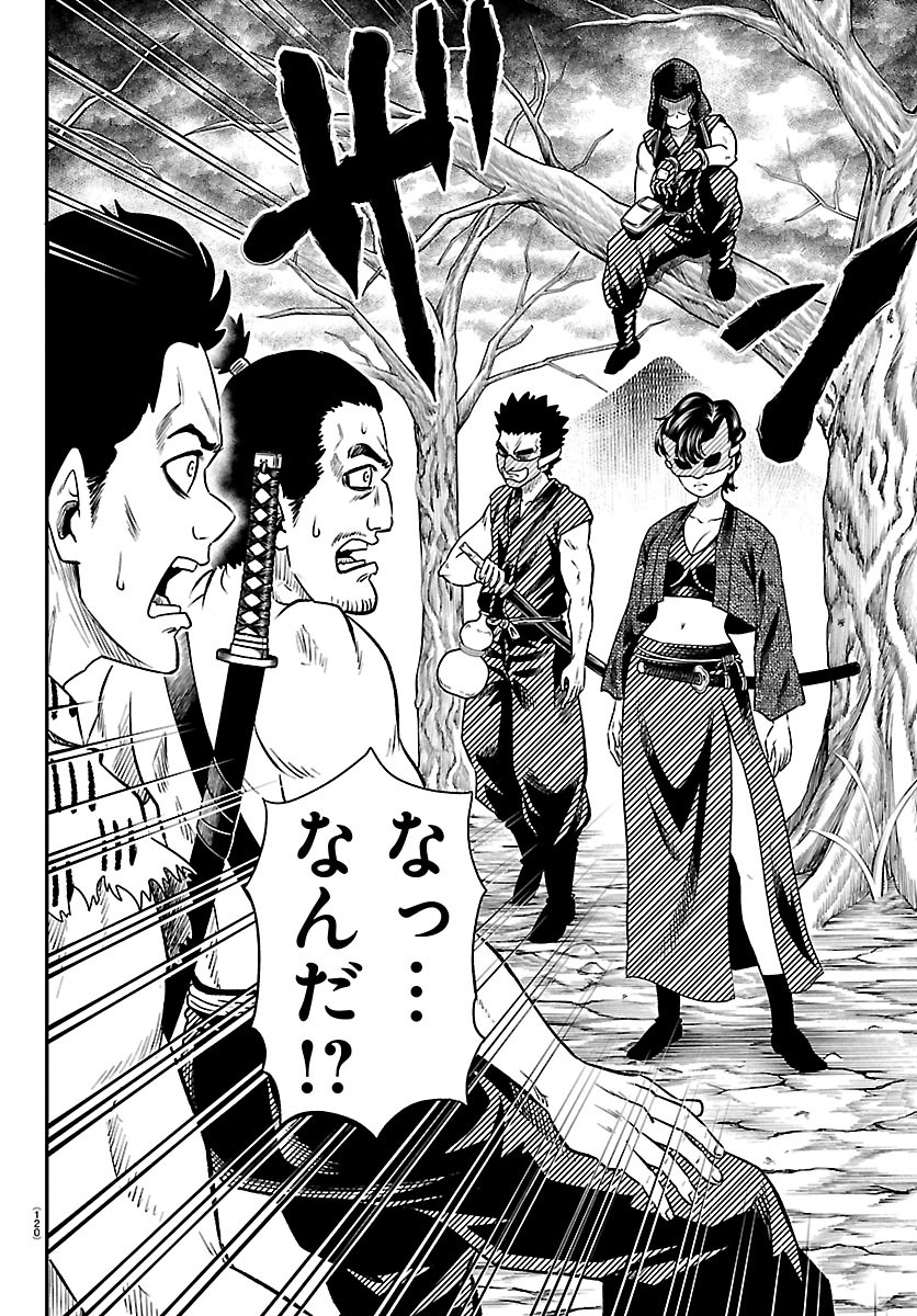 HANZOU TO JUUSAN-NIN NO KUNOICHI-TACHI Chapter 30 page 6 - nihonkuni.com