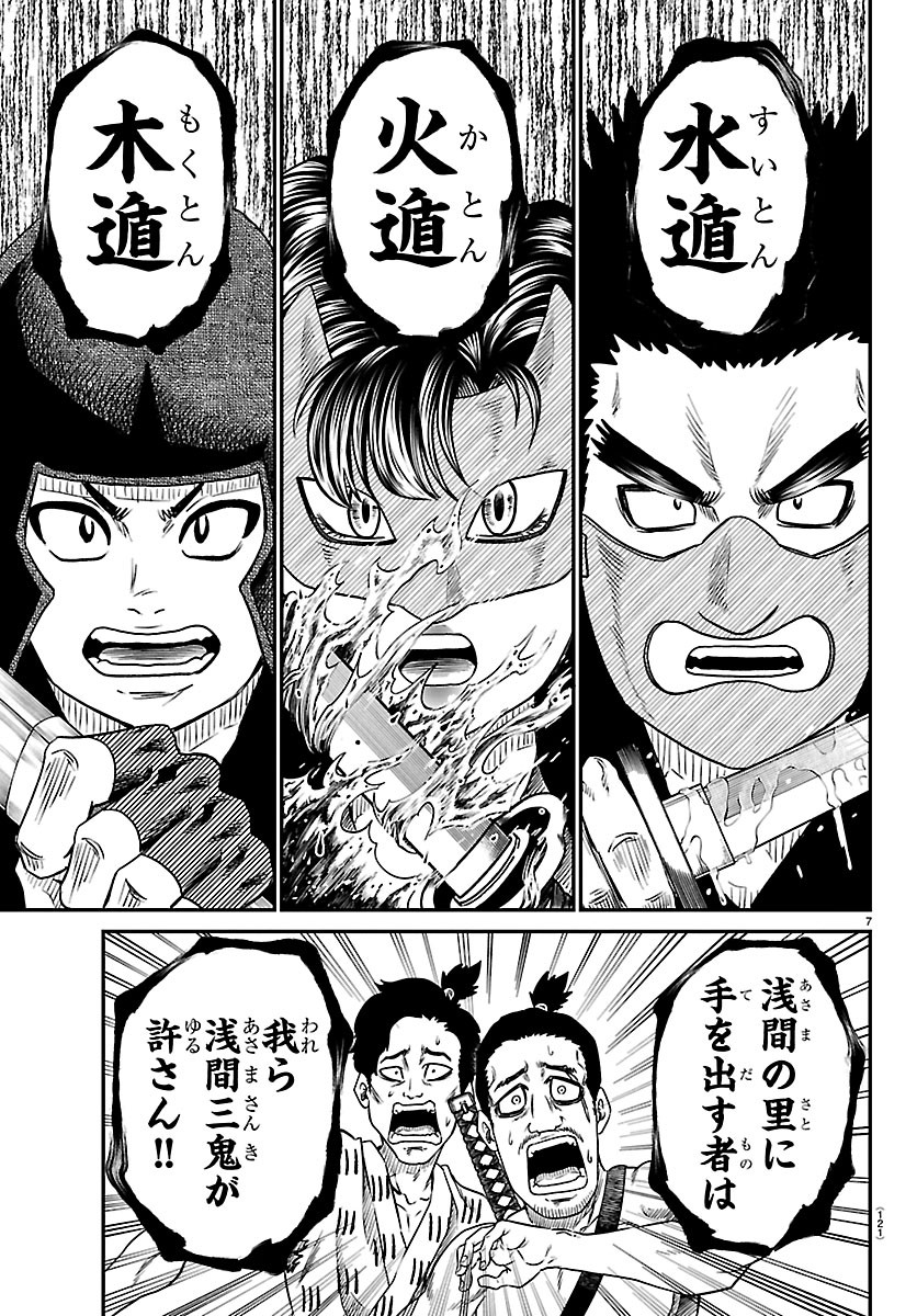 HANZOU TO JUUSAN-NIN NO KUNOICHI-TACHI Chapter 30 page 7 - nihonkuni.com