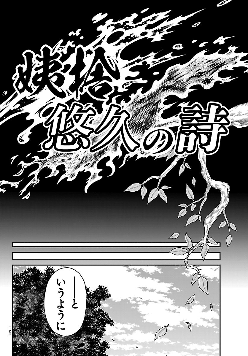 HANZOU TO JUUSAN-NIN NO KUNOICHI-TACHI Chapter 30 page 8 - nihonkuni.com
