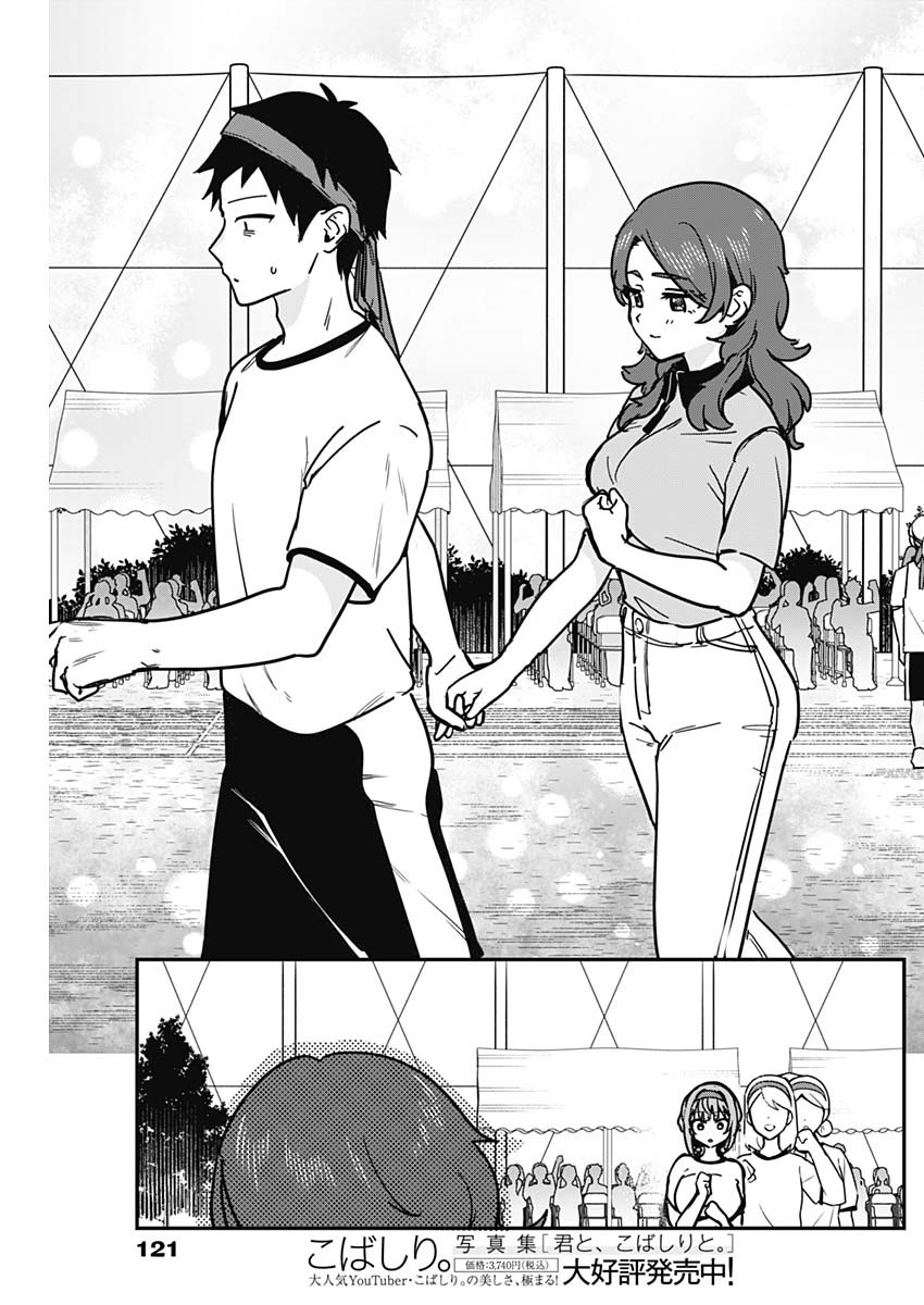 WATASHI NO KOTO SUKI JA NAKATTA NO KA YO!? Chapter 26 page 11 - nihonkuni.com