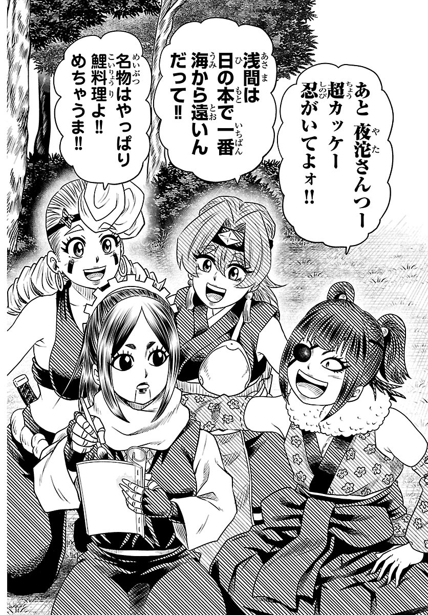 HANZOU TO JUUSAN-NIN NO KUNOICHI-TACHI Chapter 30 page 10 - nihonkuni.com