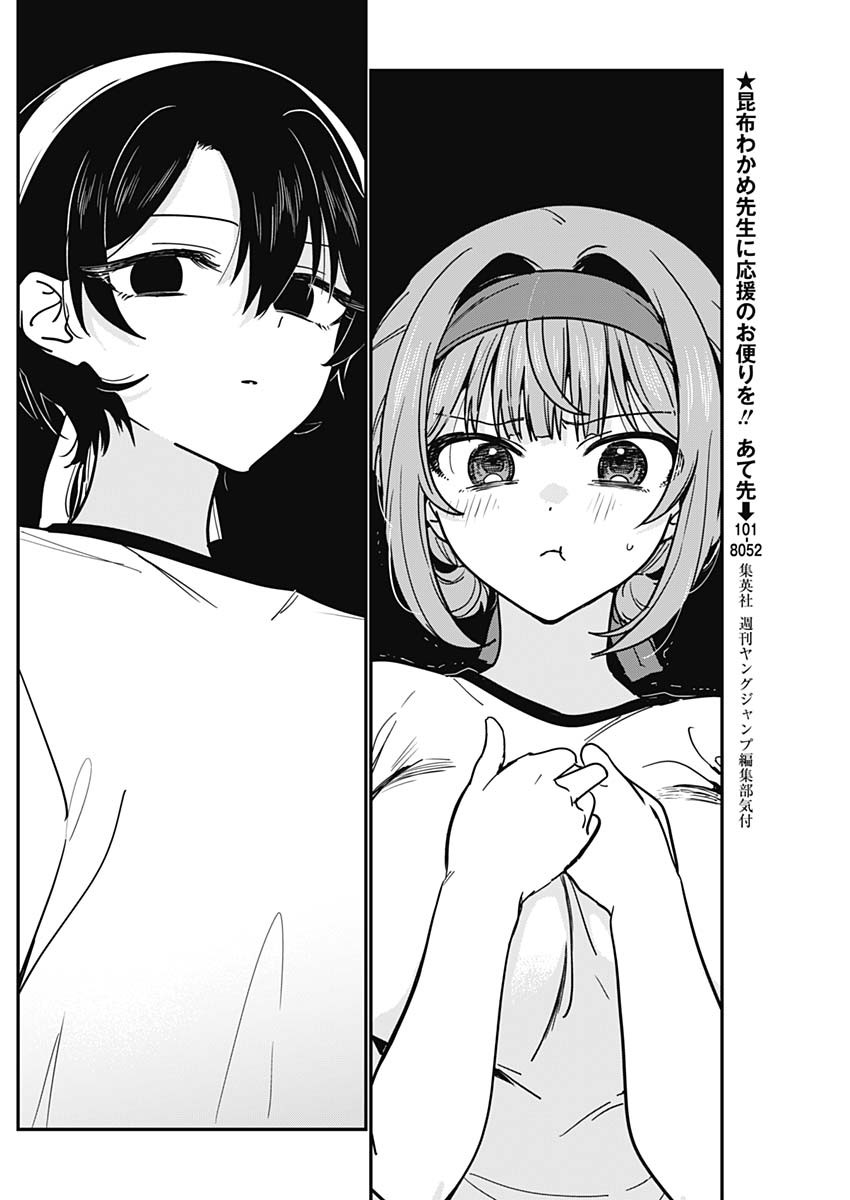 WATASHI NO KOTO SUKI JA NAKATTA NO KA YO!? Chapter 26 page 12 - nihonkuni.com