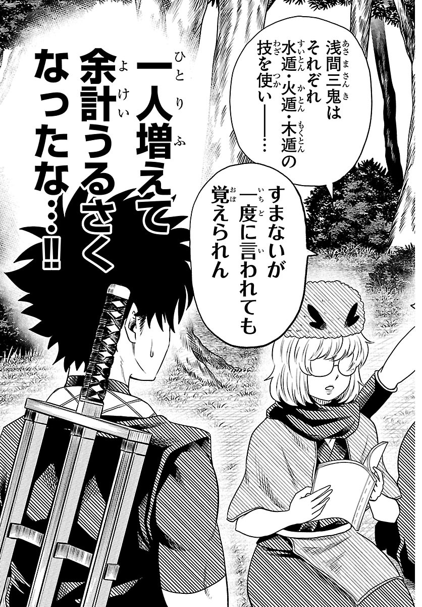 HANZOU TO JUUSAN-NIN NO KUNOICHI-TACHI Chapter 30 page 11 - nihonkuni.com