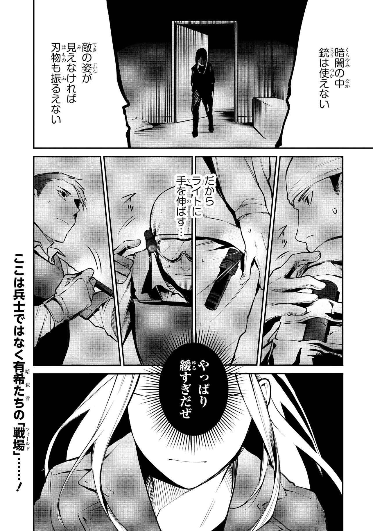 MAHOUKA KOUKOU NO RETTOUSEI - YORU NO TOBARI NI YAMI WA HIRAMEKU Chapter 24.2 page 12 - nihonkuni.com