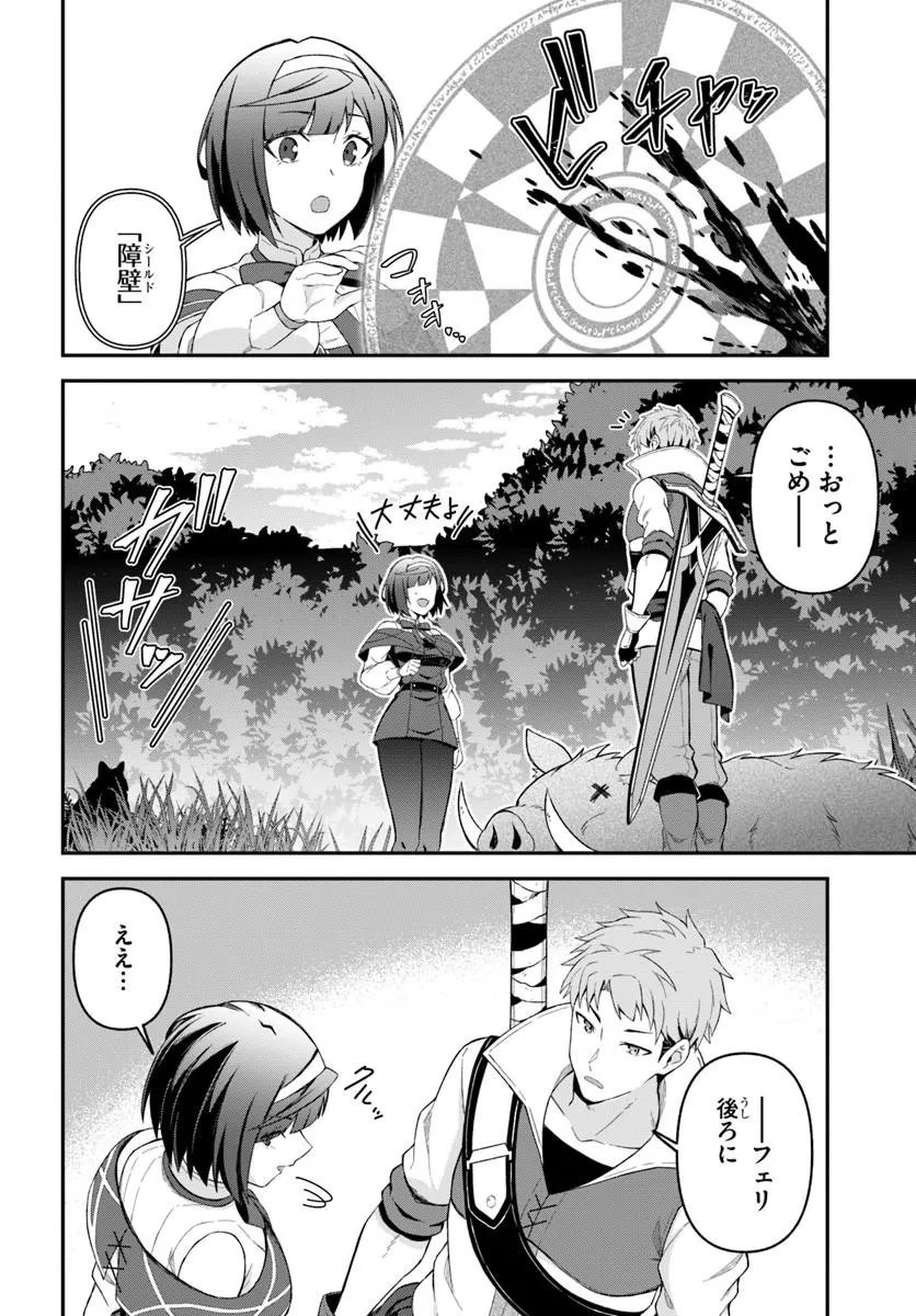 YUUSHA NO MOTO NAKAMA FUUFU WA INAKA DE NONBIRI SHIAWASE NI KURASU Chap 6.1 - Pic 12