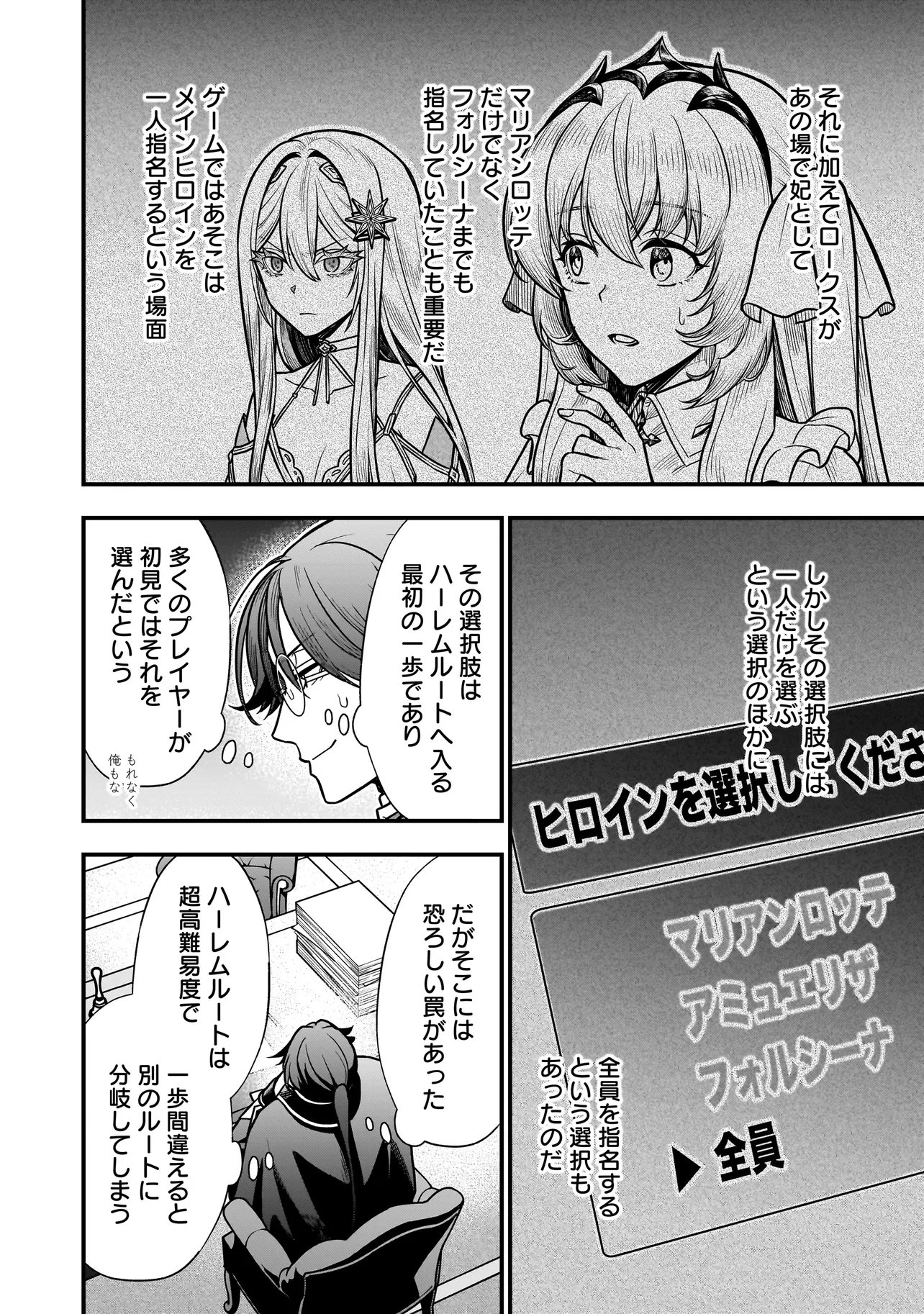 MUSUME NI DANZAI SARERU AKUYAKU KOUSHAKU NI TENSEI SHITEMASHITA: AKUYAKU MOVE WO YAMETA KOTO NI NAZEKA MUSUME GA "KOORI NO REIJOU" KA SURU KEN Chapter 5.1 page 12 - nihonkuni.com