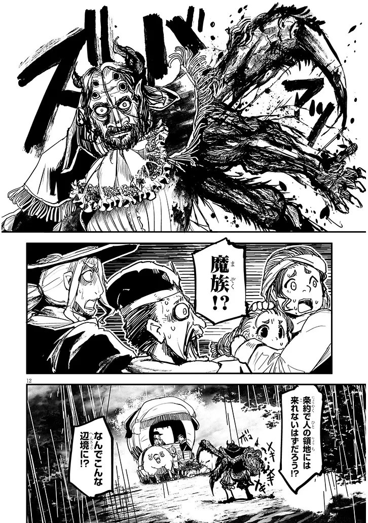 TENSEI KENGOU ZUBABABABAAN!! Chap 4 - Pic 12