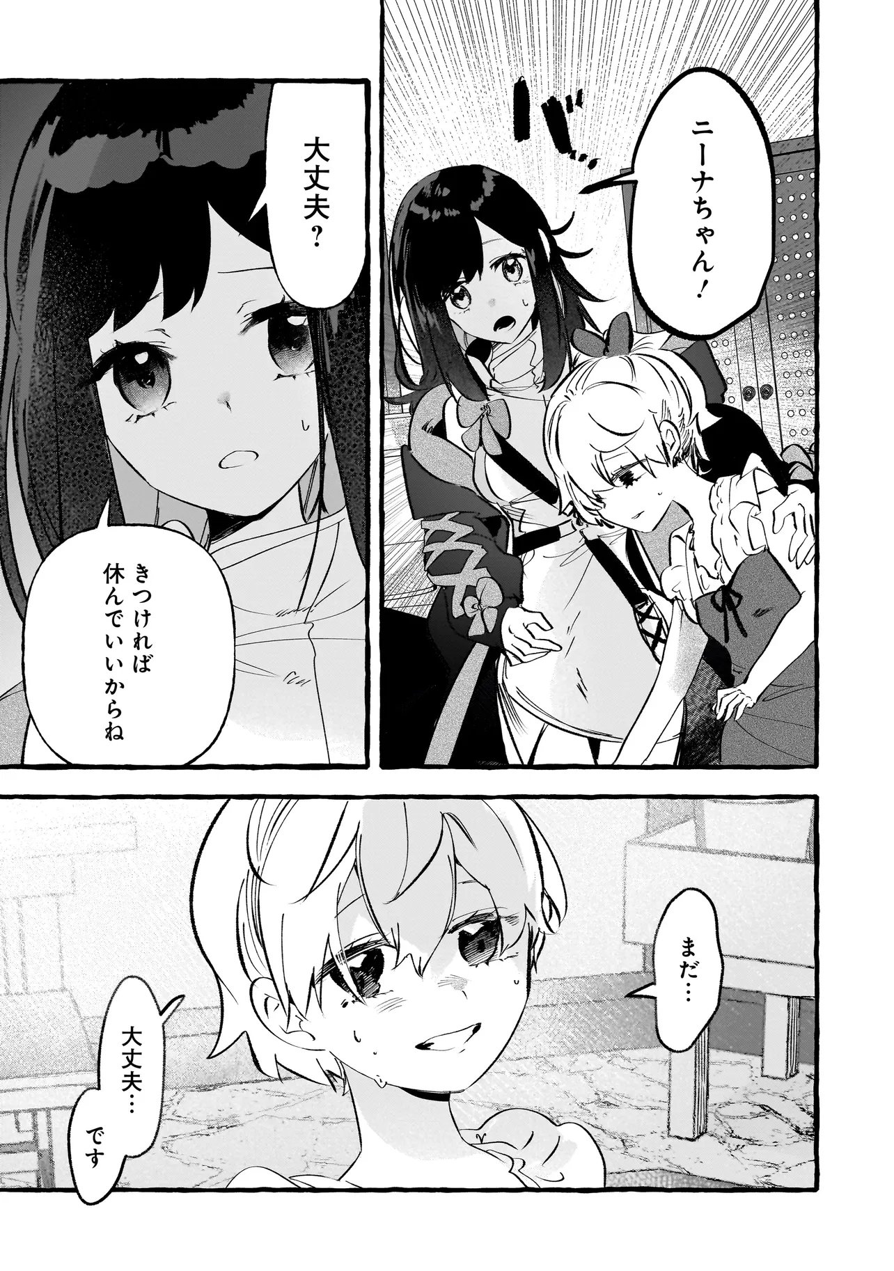 SHINMAI MAJO NO ISEKAI OKIRAKU TABI ~ISEKAI NI OCHITA MOTO AROUND 40 SHACHIKU WA MAJO NO DESHI WO NANORI DAINI NO JINSEI WO OUKA SURU~ RAW Chapter 7.2 page 12 - nihonkuni.com