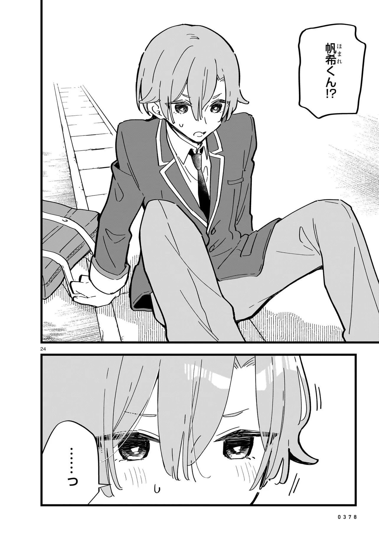 ZENBU ZENBU KIMI NO SEI Chap 5.2 - Pic 12