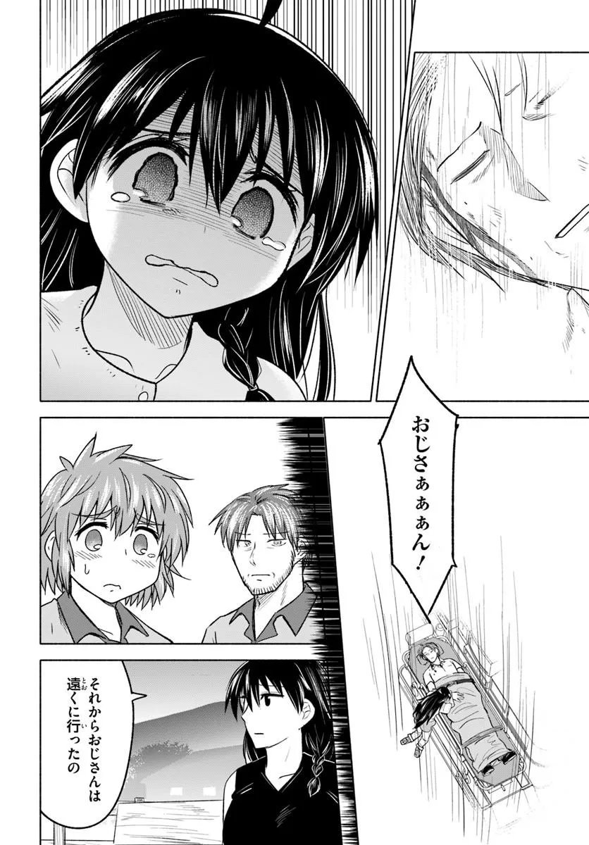 HARUI KAHO Chapter 9.2 page 12 - nihonkuni.com