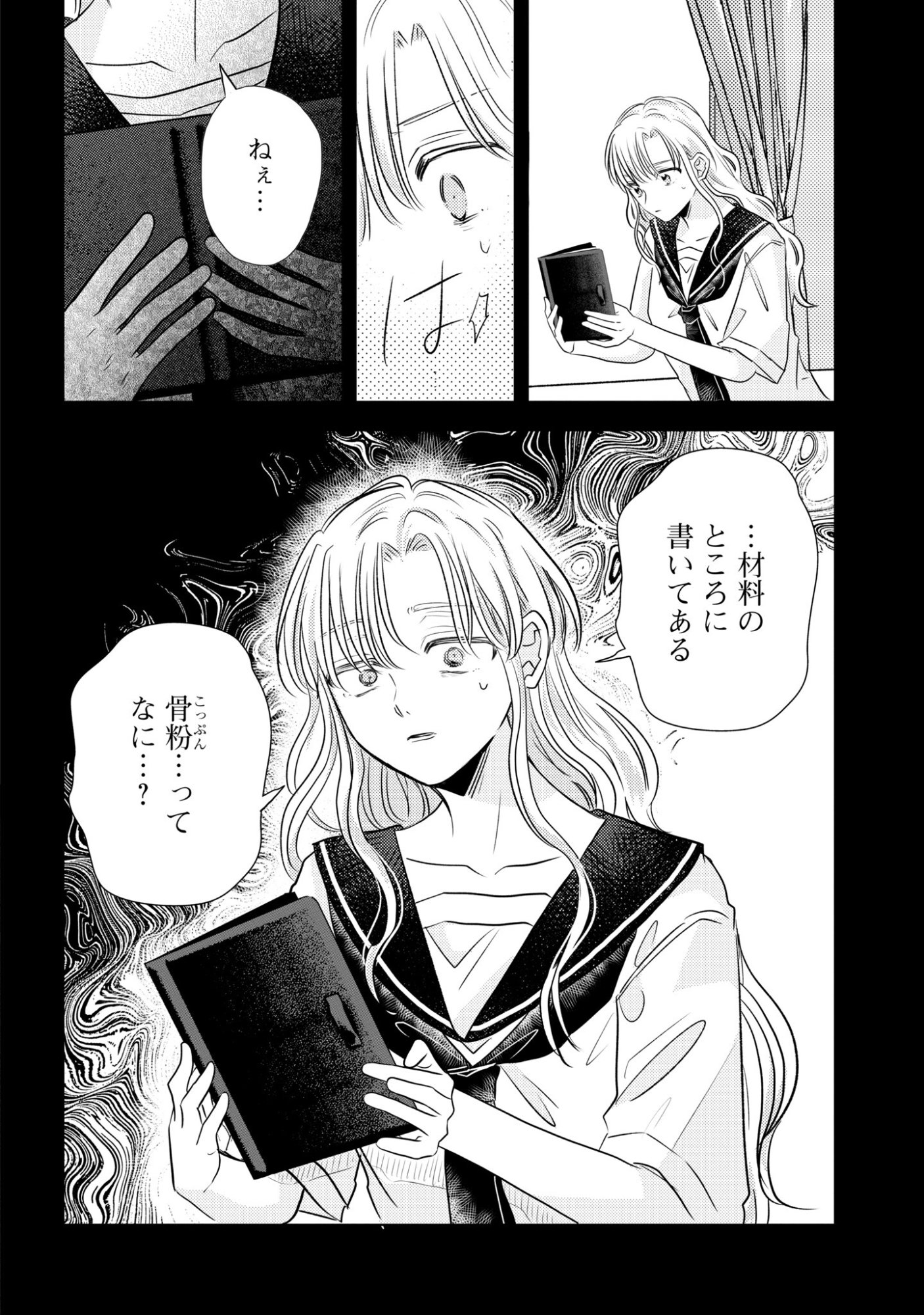 HONE NI NEGAI WO, HOSHI NI NOROI WO Chap 7 - Pic 12