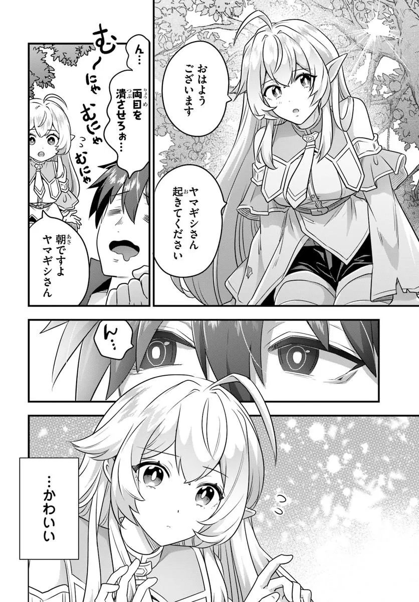 SUTERARE YOUHEI WA JIYUU KIMAMA NI IKITAI Chapter 2.1 page 12 - nihonkuni.com