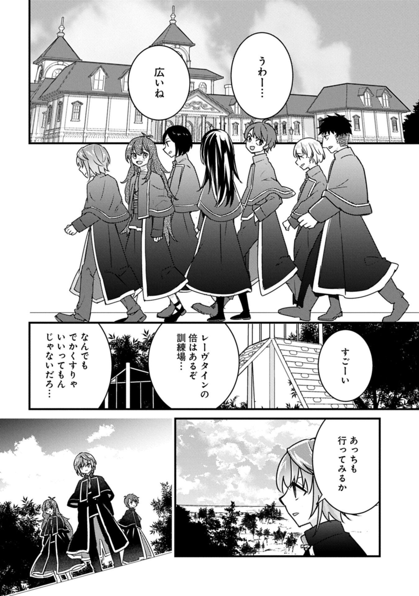 KAMISAMA NANKA SHINJITENAI KEDO, "KAMI NO KISEKI" WA BUNMAWASU ~SHINKOU NO CHIKARA? KORE WA DORYOKU TO KENSHOU NO TAMAMONO DESU~ RAW Chapter 10.1 page 12 - nihonkuni.com