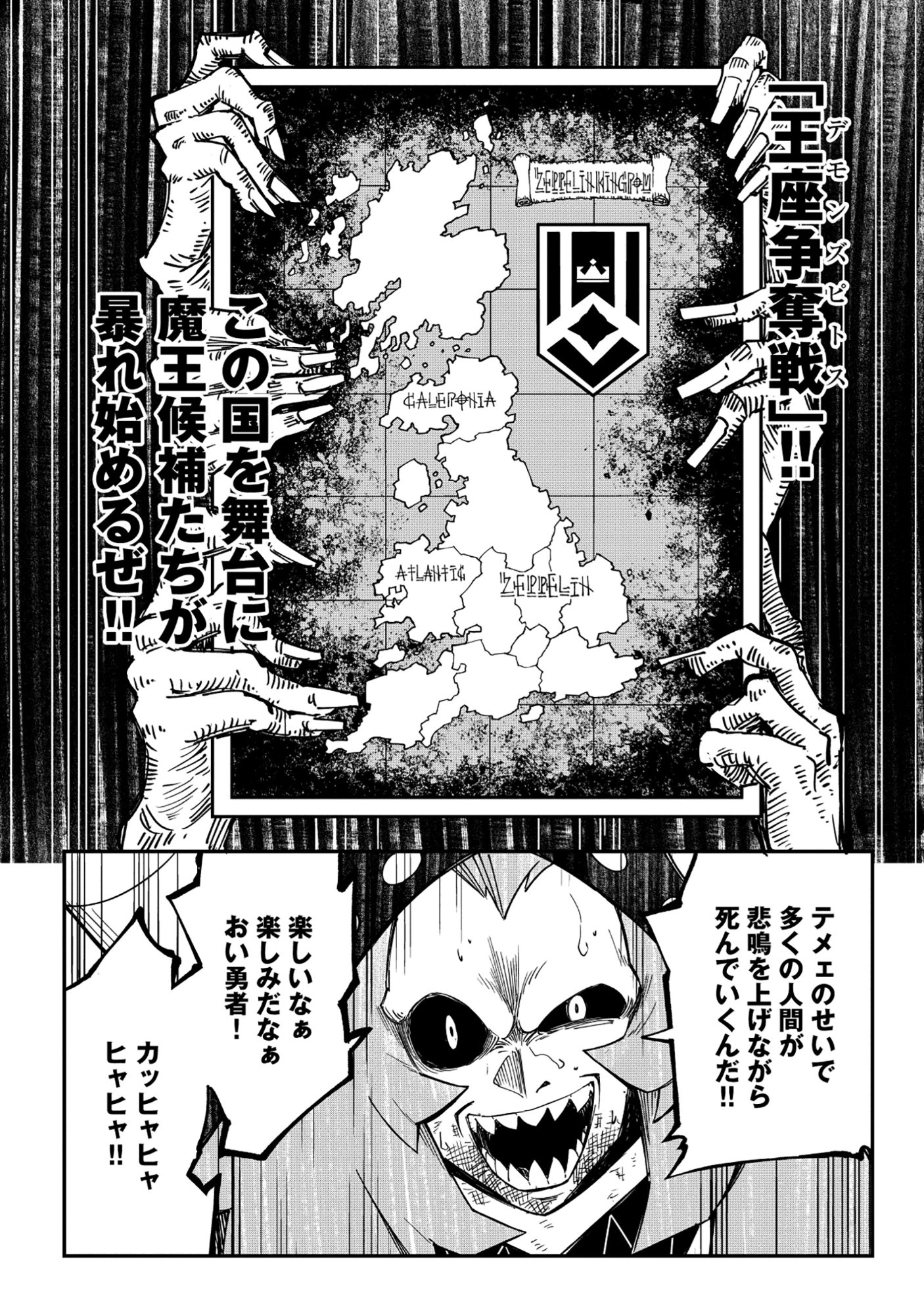 YUUSHA LV1 ~MAOU NO NOROI DE SAIJAKU OCHIKOBORE NO BOKU GA SAIKYOU YUUSHA NI KAKUSEI SHITE HAJIMARU EIYUTAN~ Chapter 4 page 12 - nihonkuni.com