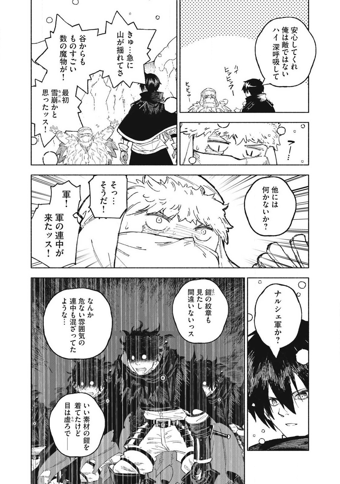 『SKILL LENDER』 GET BACK HIS PRIDE ～BEFORE I STARTED LENDING, I TOLD YOU THIS LOAN CHARGES 10% INTEREST EVERY 10 DAYS, RIGHT?～ Chap 124 - Pic 12