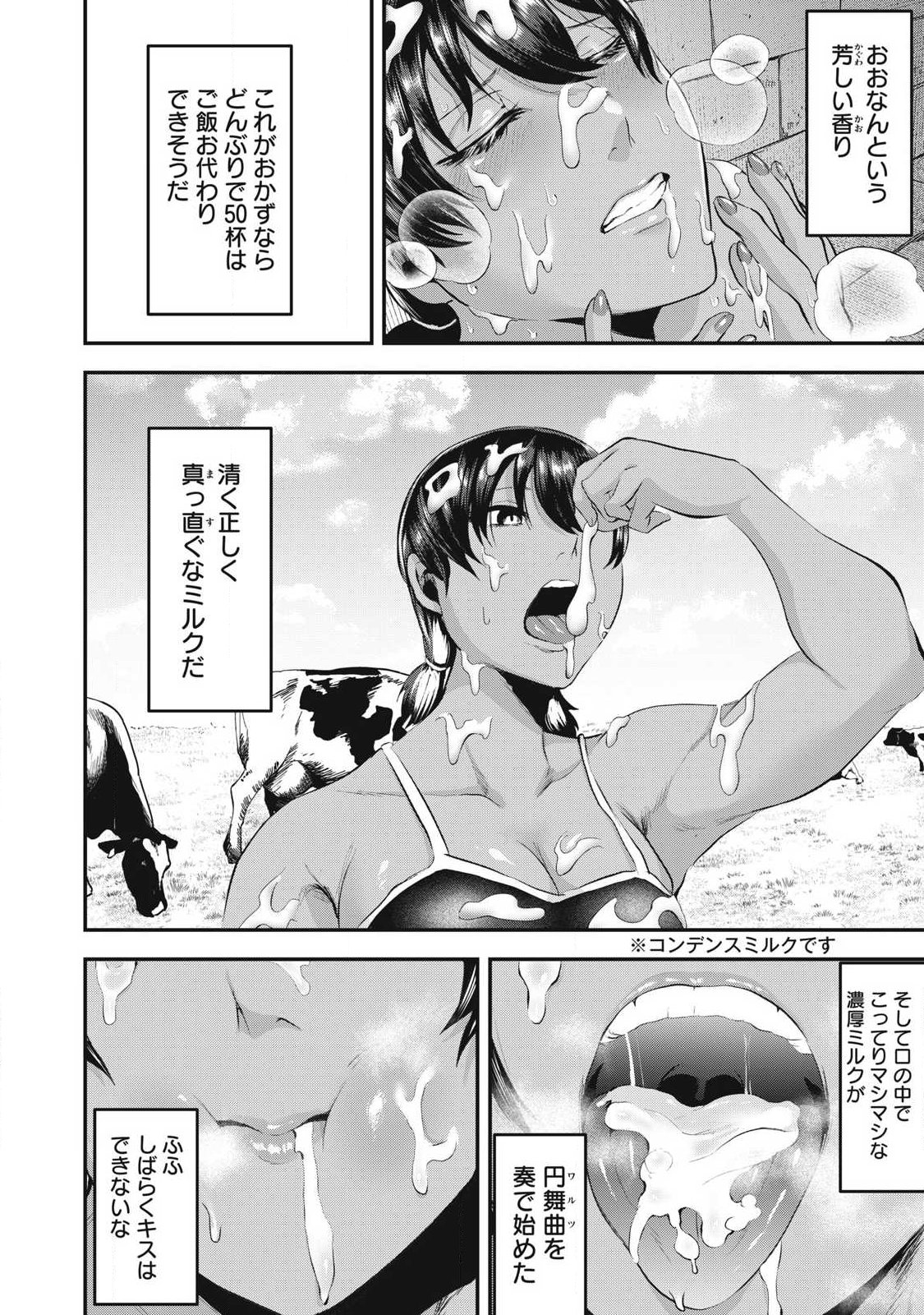SEIJUN ECSTASY - ×× SHINAI TO DERARENAI HEYA DE MAZOKU WO BUU TAOSHIMASU - RAW Chapter 34 page 12 - nihonkuni.com