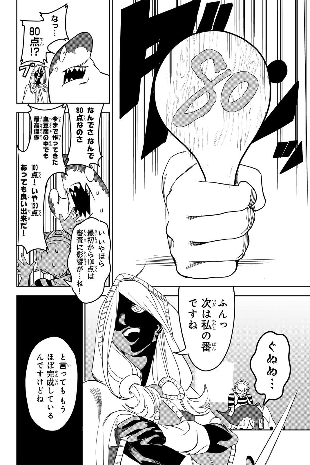 ZABAAAN Chapter 5 page 12 - nihonkuni.com