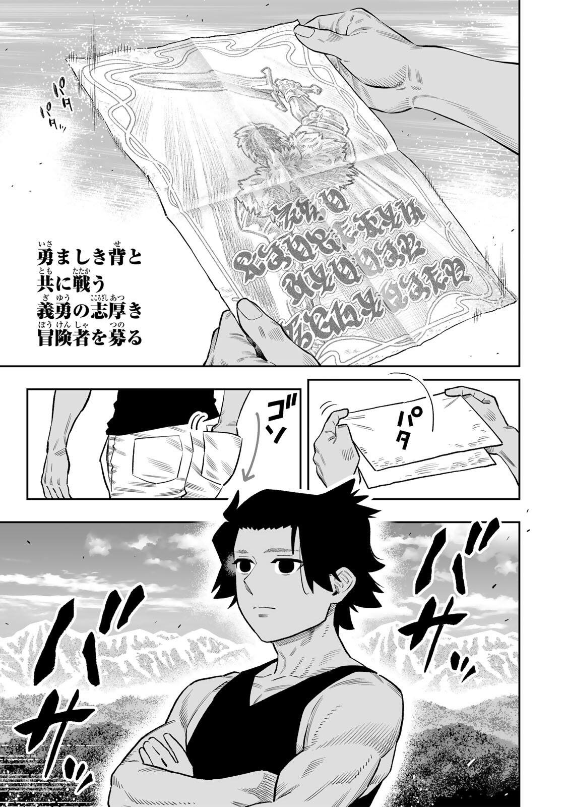 SAIJAKU NA BOKU WA “KABE NUKE BUG” DE NARIAGARU Chap 84 - Pic 12