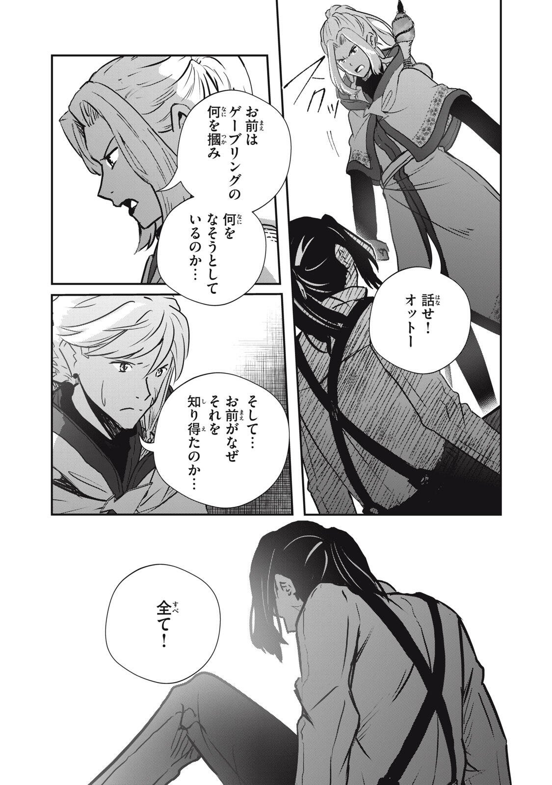 RYUUI NO LUCA Chap 37.2 - Pic 12