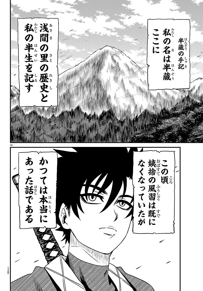 HANZOU TO JUUSAN-NIN NO KUNOICHI-TACHI Chapter 30 page 14 - nihonkuni.com