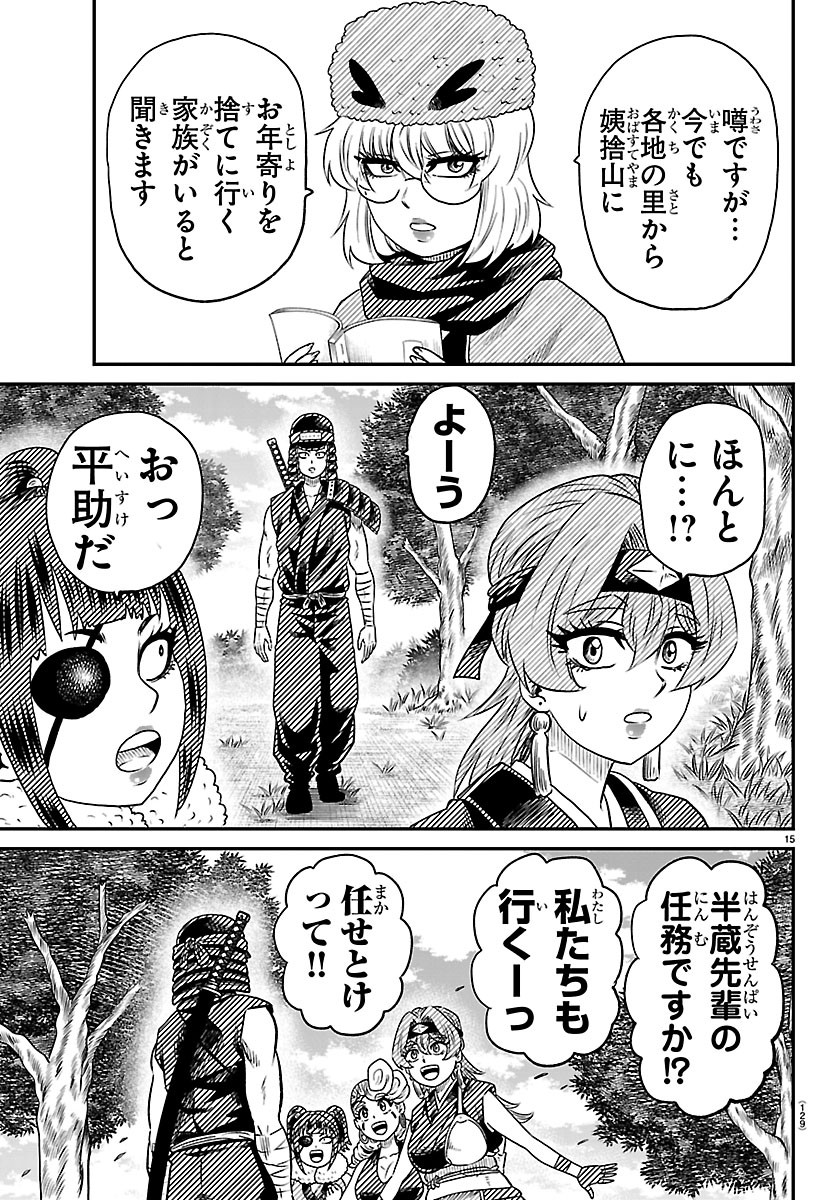 HANZOU TO JUUSAN-NIN NO KUNOICHI-TACHI Chapter 30 page 15 - nihonkuni.com