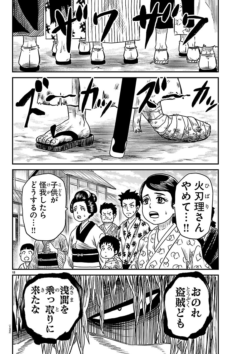 HANZOU TO JUUSAN-NIN NO KUNOICHI-TACHI Chapter 30 page 18 - nihonkuni.com