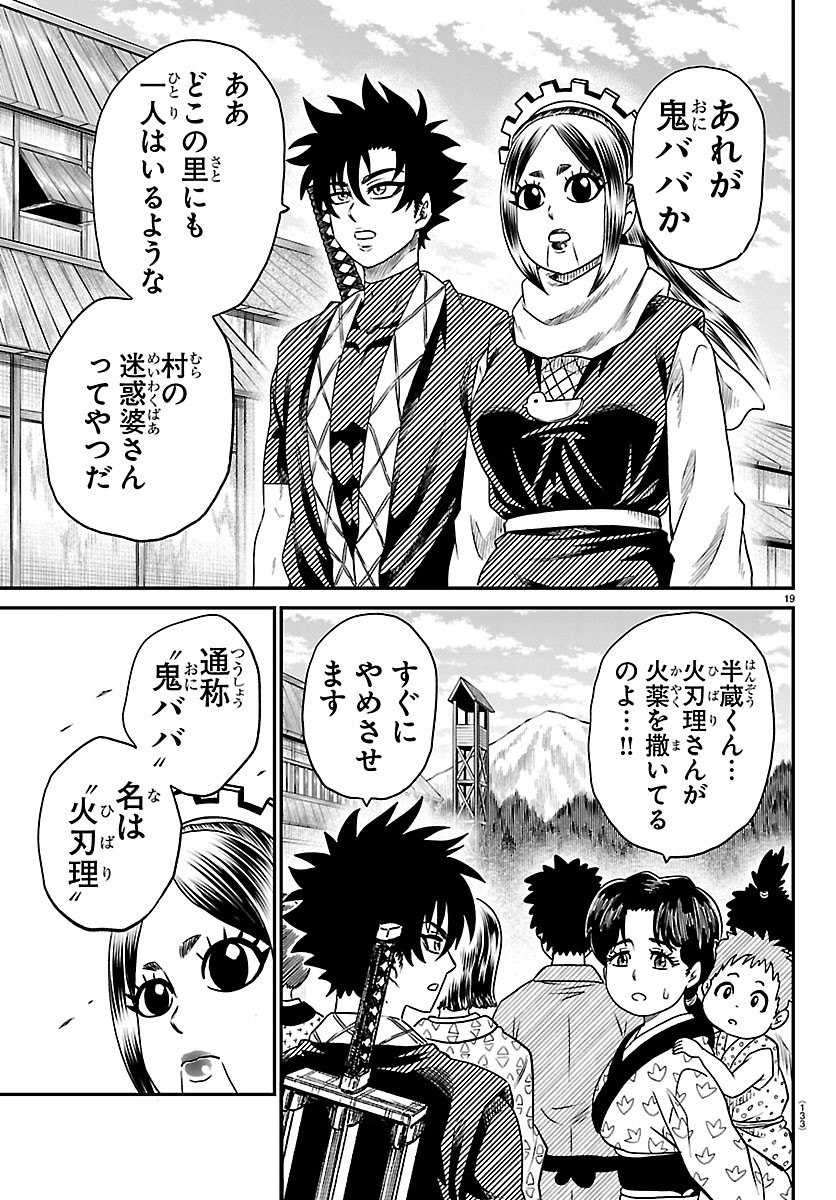 HANZOU TO JUUSAN-NIN NO KUNOICHI-TACHI Chapter 30 page 19 - nihonkuni.com