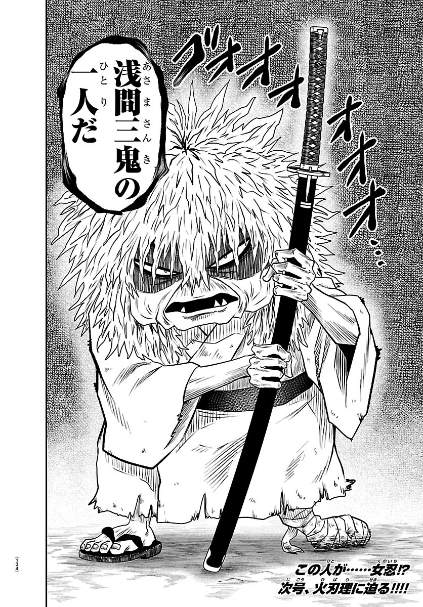 HANZOU TO JUUSAN-NIN NO KUNOICHI-TACHI Chapter 30 page 20 - nihonkuni.com