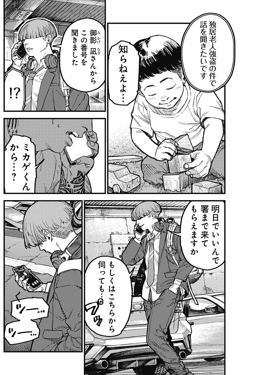 KAMI KILL Chap 39 - Pic 3