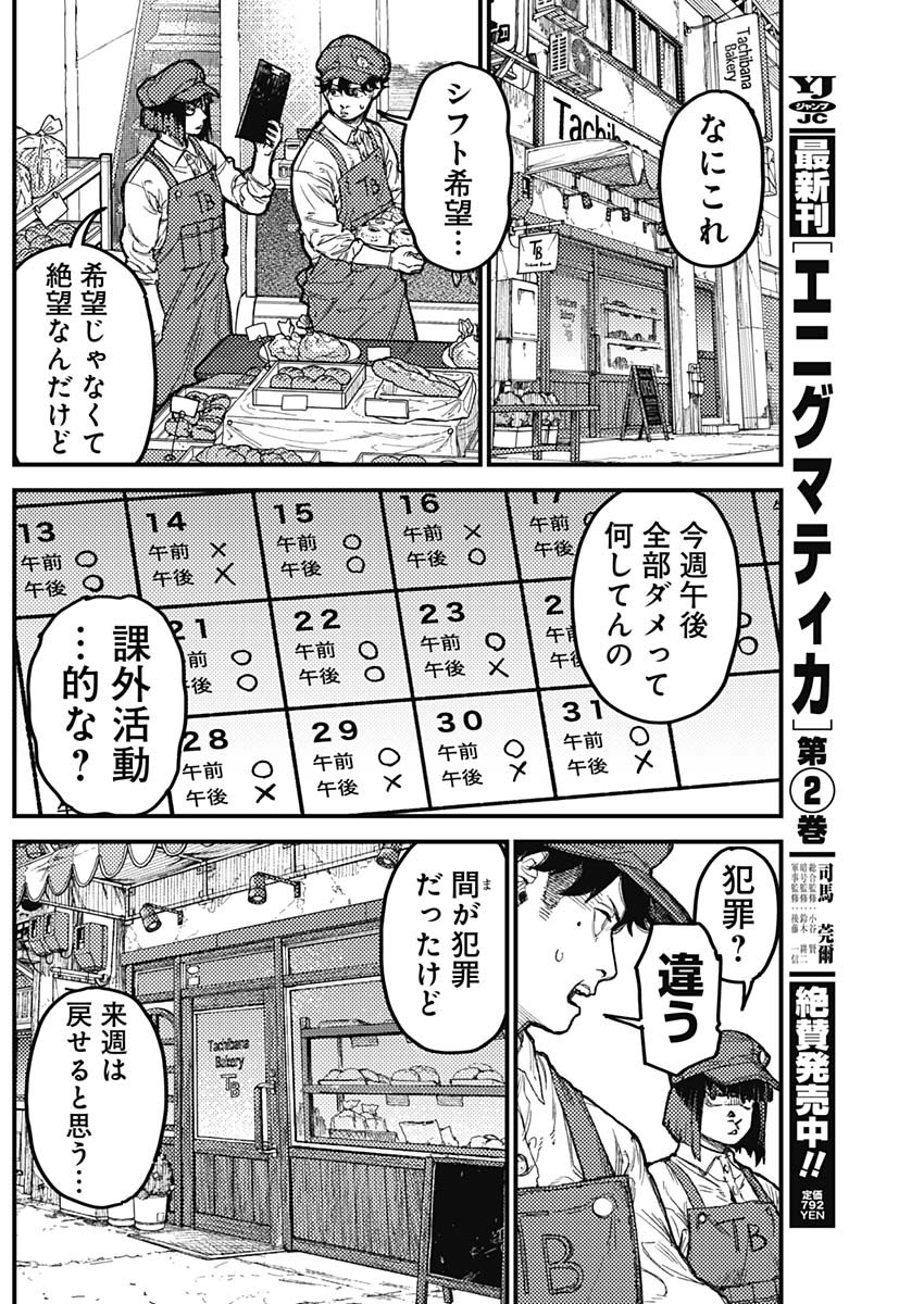 KAMI KILL Chap 39 - Pic 5