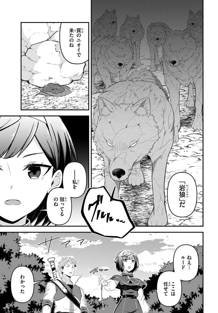 YUUSHA NO MOTO NAKAMA FUUFU WA INAKA DE NONBIRI SHIAWASE NI KURASU Chap 6.1 - Pic 13