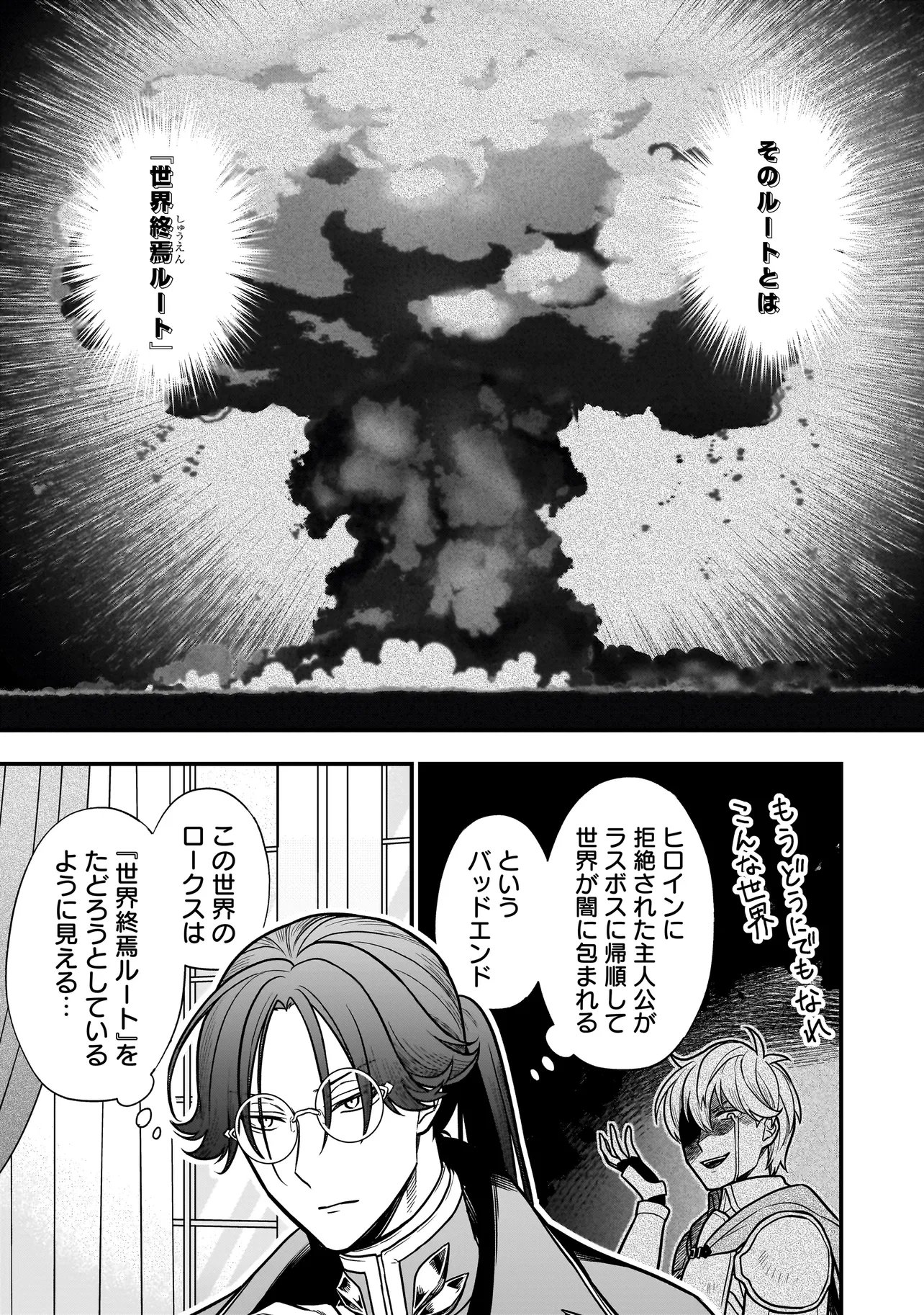 MUSUME NI DANZAI SARERU AKUYAKU KOUSHAKU NI TENSEI SHITEMASHITA: AKUYAKU MOVE WO YAMETA KOTO NI NAZEKA MUSUME GA "KOORI NO REIJOU" KA SURU KEN Chapter 5.1 page 13 - nihonkuni.com