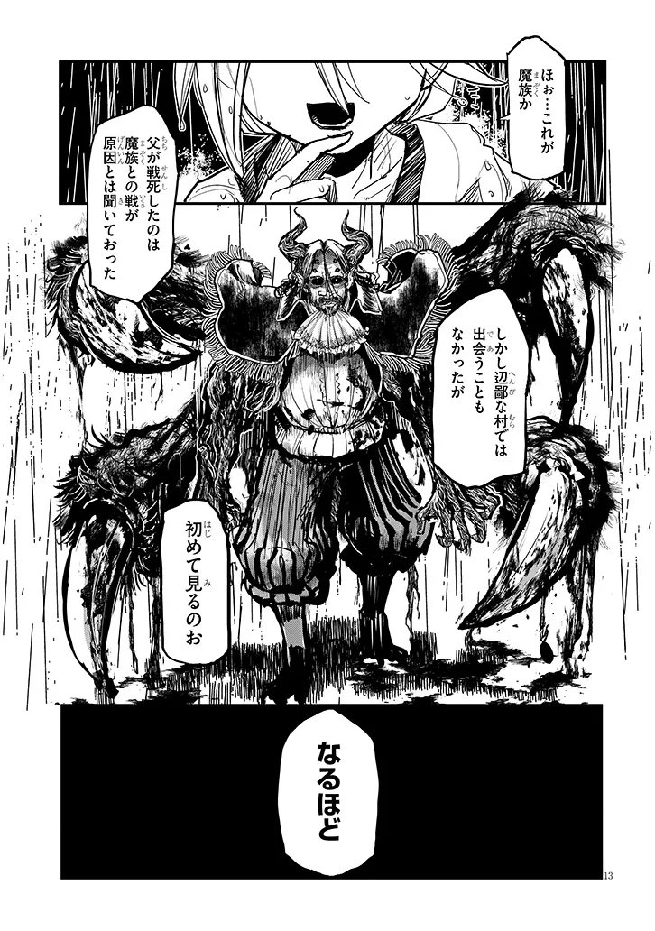 TENSEI KENGOU ZUBABABABAAN!! Chap 4 - Pic 13