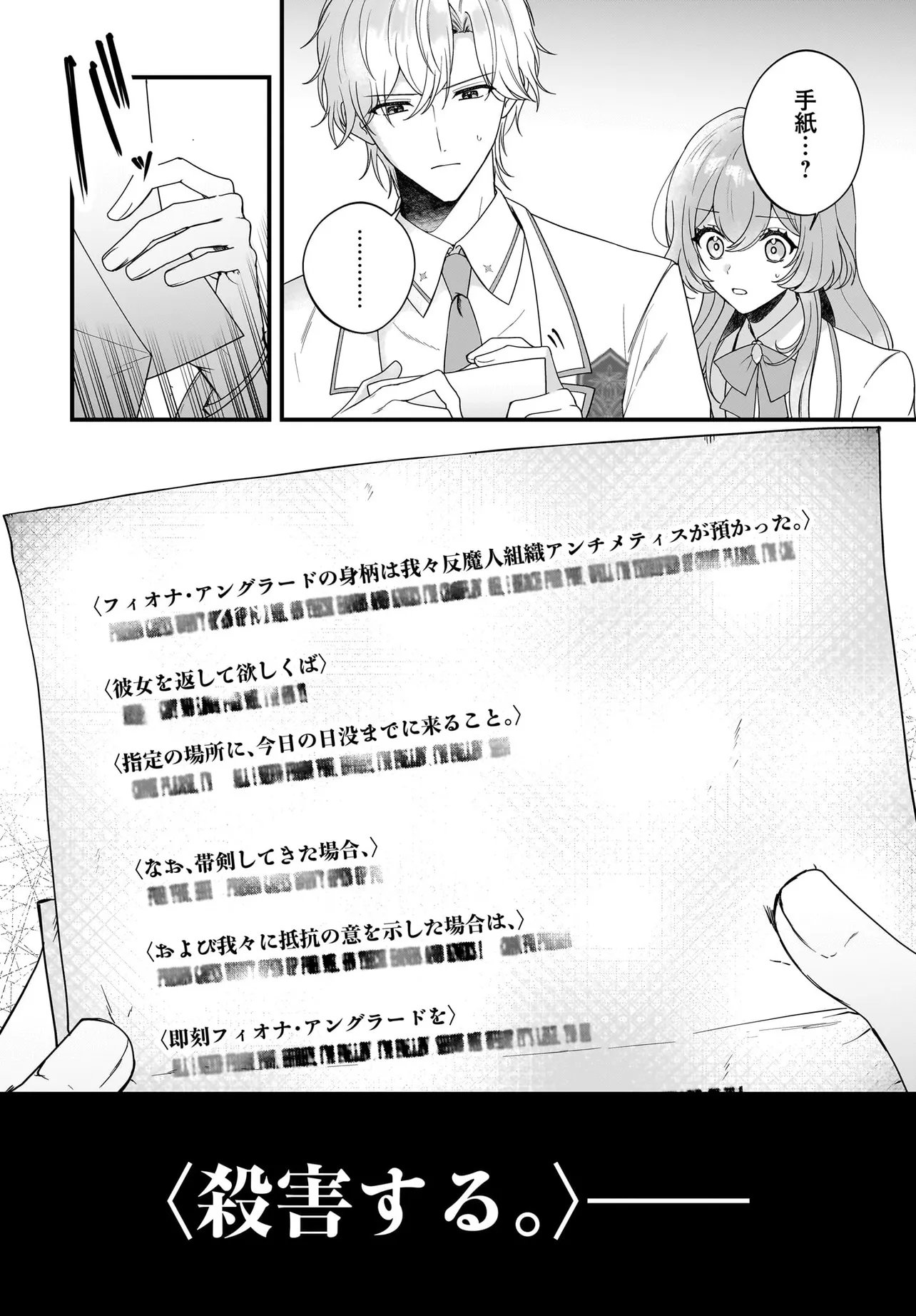 LAST BOSS REISOKU NI KOROSARERU GISHI DESU GA, KARE WO SUKI NI NATTE SHIMAIMASHITA Chapter 8.2 page 13 - nihonkuni.com