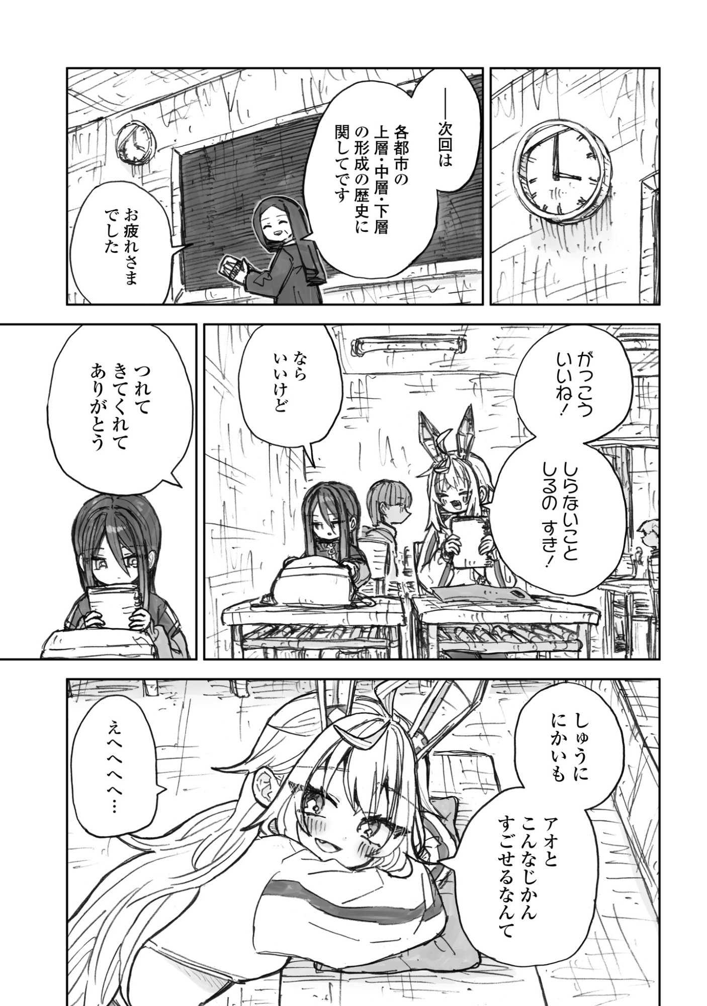 ZANGAI SHOUJO, KIRAKIRA NA SEKAI NO SOKO Chapter 4 page 13 - nihonkuni.com