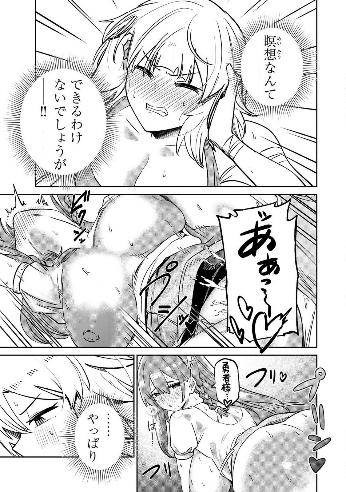 SAIKAI NO YUUSHA Chapter 32 page 13 - nihonkuni.com