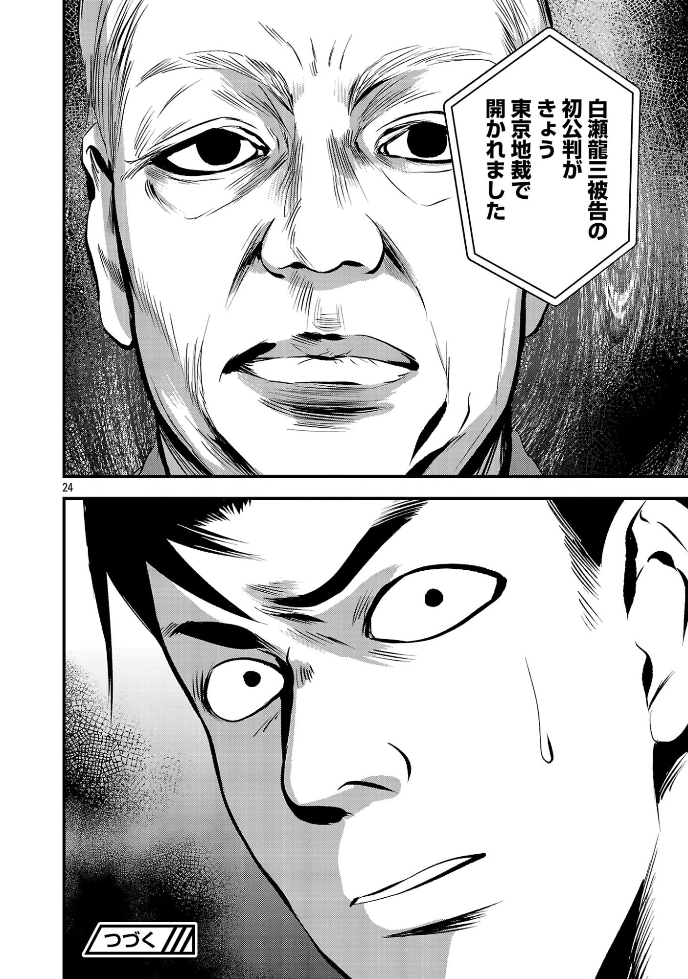 ADULTS CAN'T STOP BULLYING Chapter 53.2 page 13 - nihonkuni.com