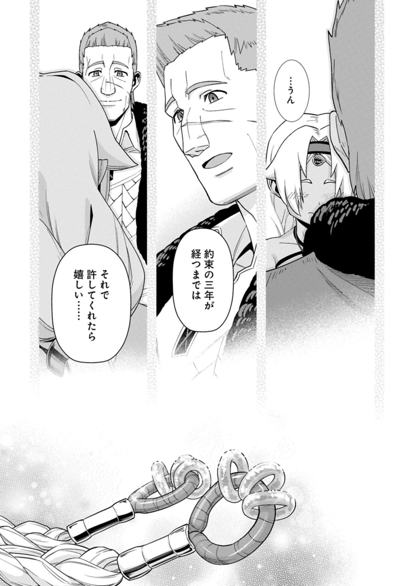RYOUMIN 0-NIN START NO HENKYOU RYOUSHUSAMA - RAW Chap 75.2 - Pic 13