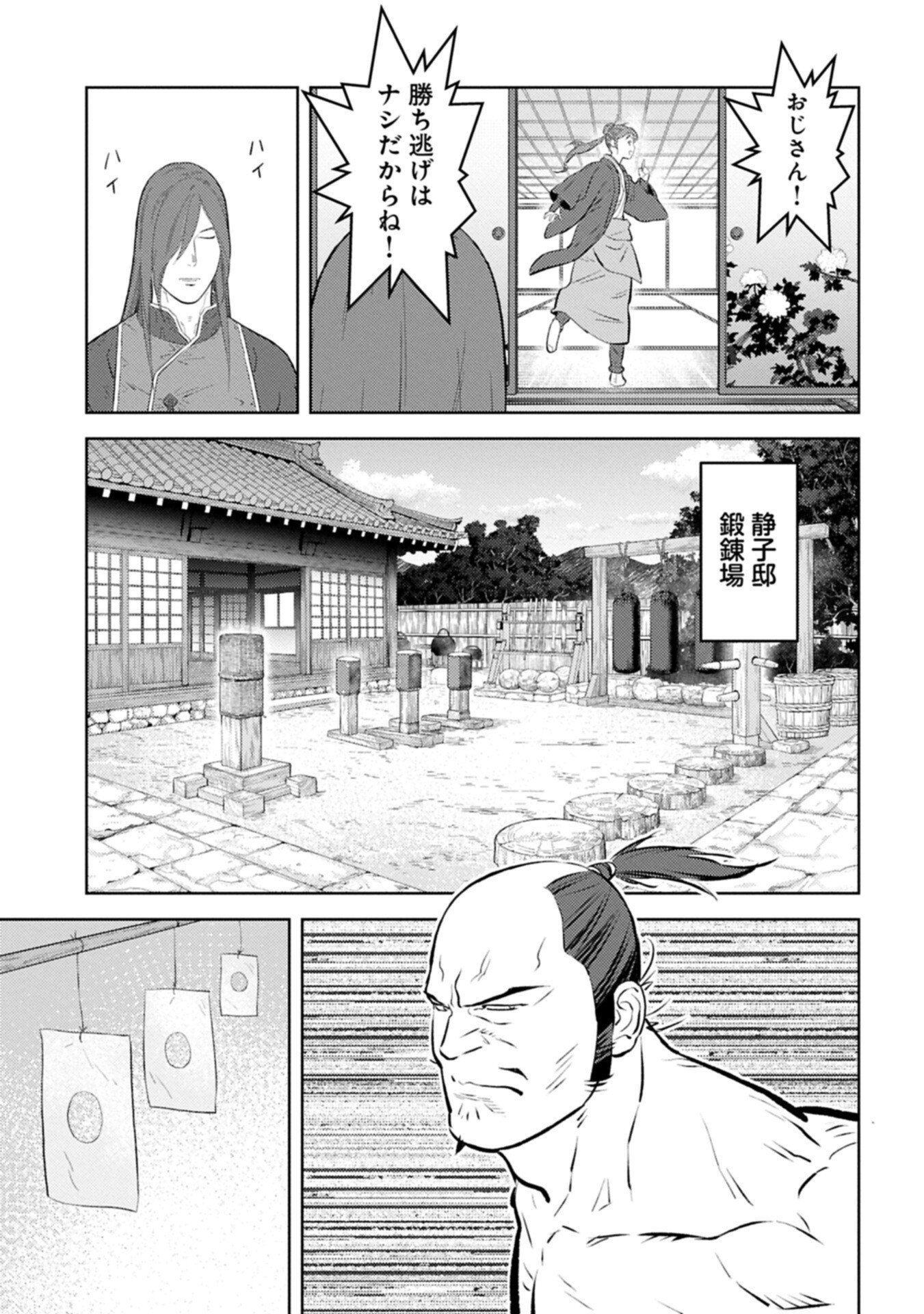 SENGOKU KOMACHI KUROUTAN Chapter 105.1 page 13 - nihonkuni.com