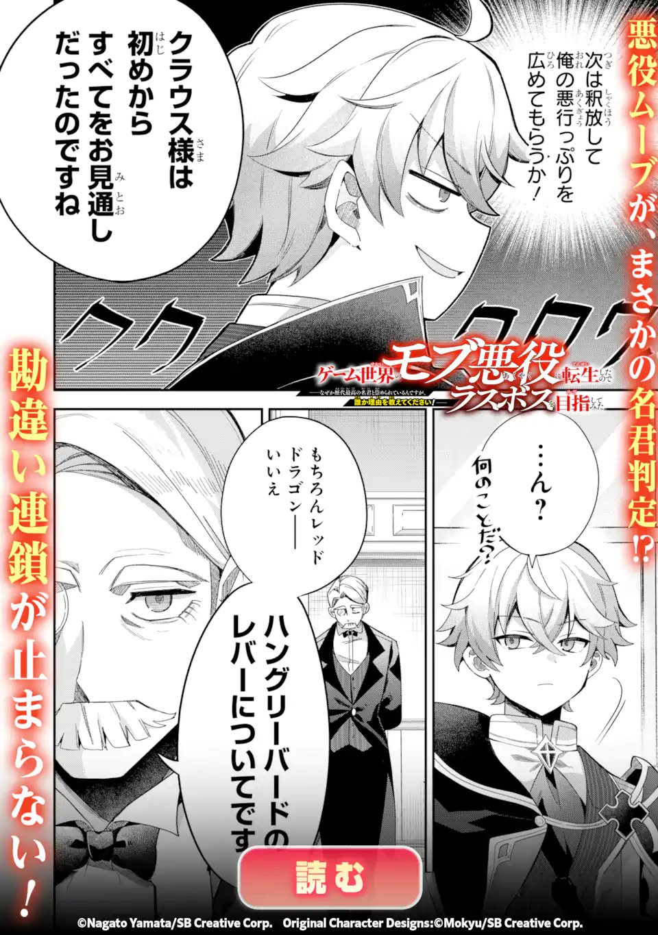 KIZOKU TENSEI: GAIDEN 14 SAI NOAH NO MUSOU RYOKOU Chapter 6.4 page 13 - nihonkuni.com