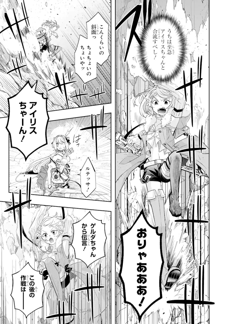 LEVEL 0 NO MAOU-SAMA, ISEKAI DE BOUKENSHA O HAJIMEMASU Chapter 31.1 page 13 - nihonkuni.com