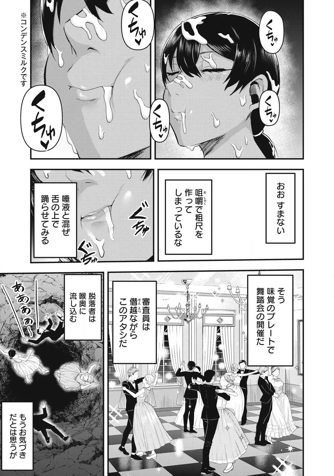 SEIJUN ECSTASY - ×× SHINAI TO DERARENAI HEYA DE MAZOKU WO BUU TAOSHIMASU - RAW Chapter 34 page 13 - nihonkuni.com