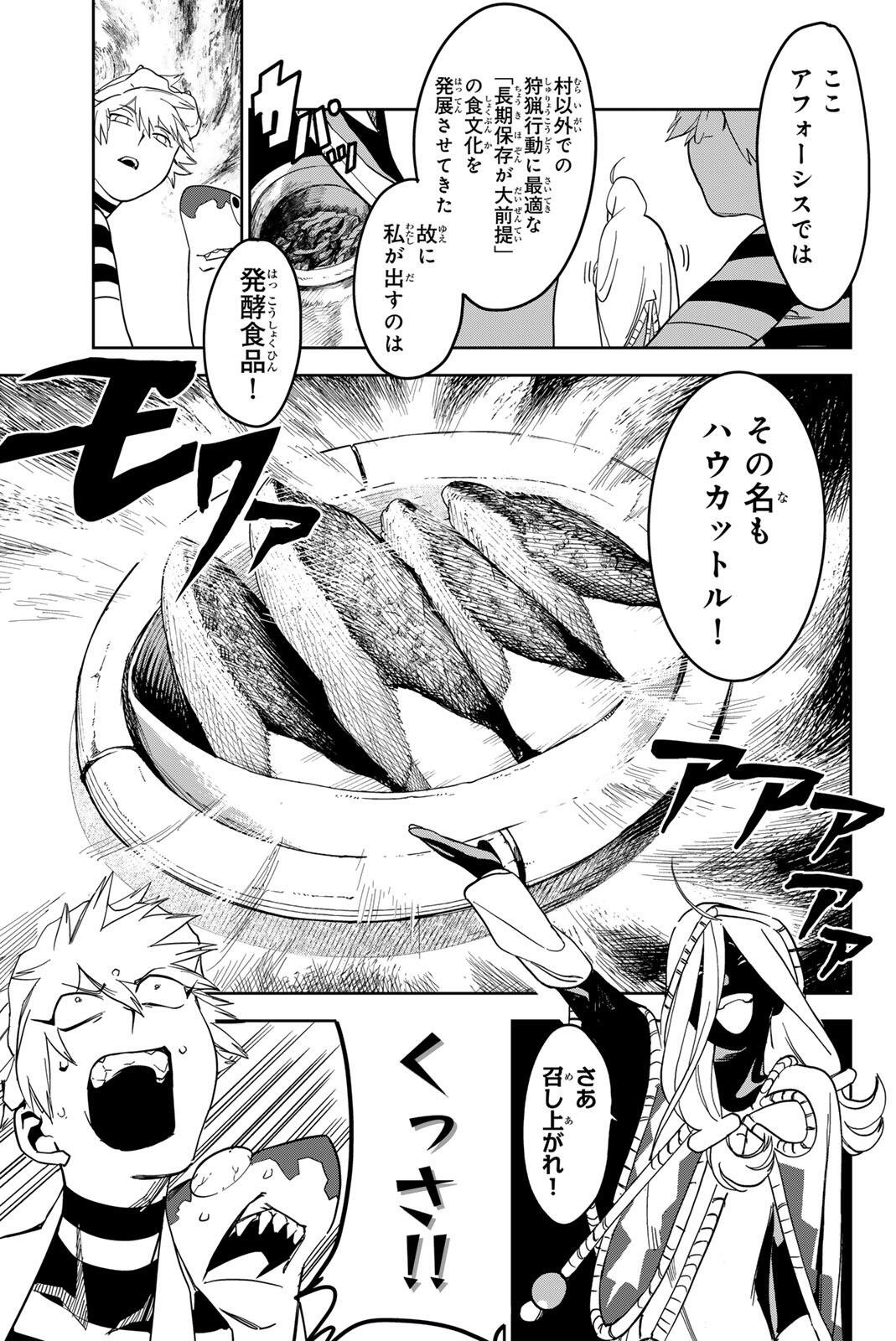 ZABAAAN Chapter 5 page 13 - nihonkuni.com
