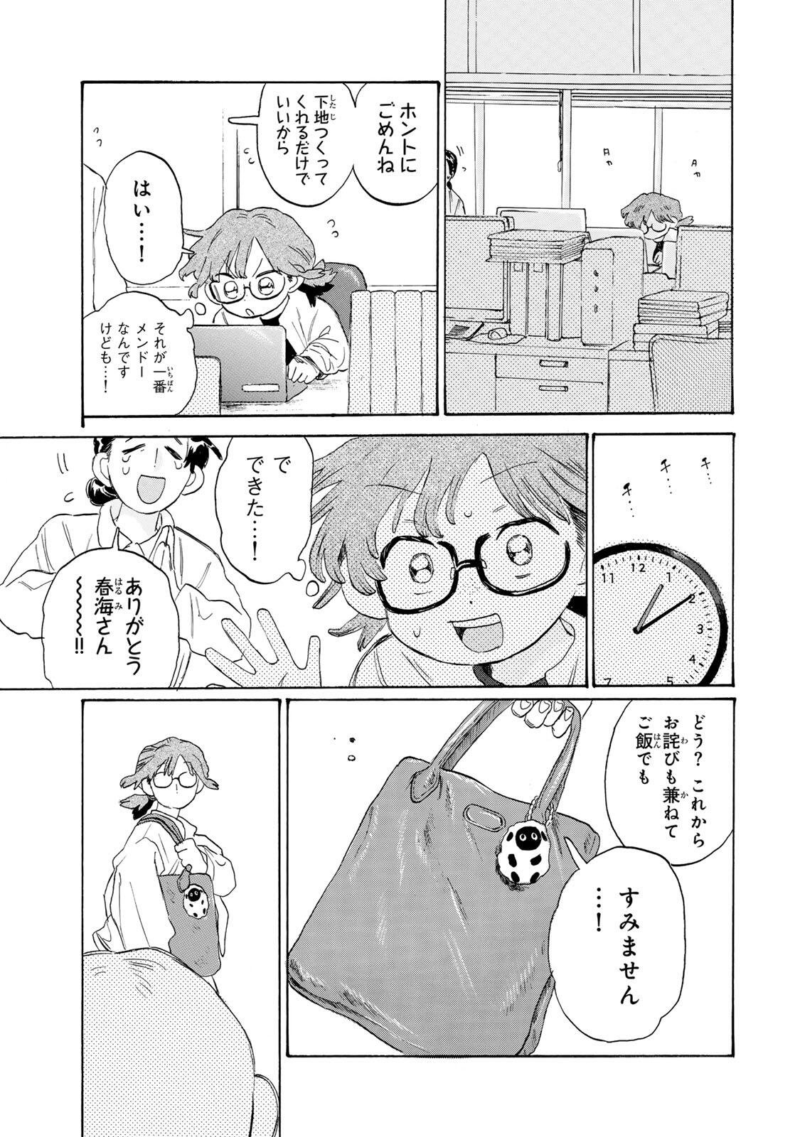 V NA IMOUTO NO LOVE SONG Chap 10 - Pic 13