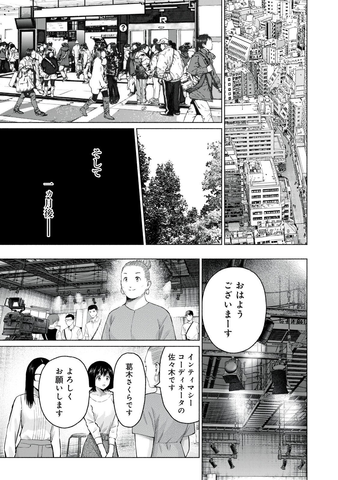 GRAPARA! - RAW Chapter 135 page 13 - nihonkuni.com